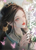 嫁良缘免费看