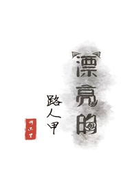 漂亮的路人照片